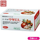 【6/25(水)限定!楽天カード利用でポイント8倍!】だし 中華だし オーサワの中華だし(徳用) 5g×30包 2個セット