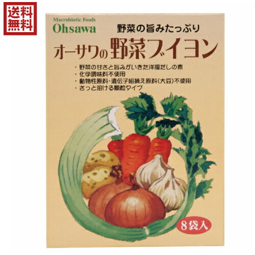 オーサワの野菜ブイヨンは、国内産野菜の旨味が凝縮。人気の洋風だしの素です。 さっと溶ける顆粒タイプ。洋風料理がおいしく仕上がる純植物性洋風だしの素です。 砂糖、動物性原料、添加物不使用！！ スープやピラフ・カレーに、お使いいただいても美味しくお召し上がりいただけます！ 【1袋5gの使用目安】 ピラフ、炊き込みご飯……3〜4人分 カレー、シチュー……2人分 ロールキャベツ……3〜4人分 ＜オーサワジャパン＞ 桜沢如一の海外での愛称ジョージ・オーサワの名を受け継ぐオーサワジャパン。 1945年の創業以来マクロビオティック食品の流通の核として全国の自然食品店やスーパー、レストラン、カフェ、薬局、料理教室、通販業などに最高の品質基準を守った商品を販売しています。 ＜マクロビオティックとは？＞ 初めてこの言葉を聞いた人は、なんだか難しそう…と思うかもしれません。でもマクロビオティックは、本当はとてもシンプルなものです この言葉は、三つの部分からできています。 「マクロ」は、ご存じのように、大きい・長いという意味です。 「ビオ」は、生命のこと。生物学＝バイオロジーのバイオと同じ語源です。 「ティック」は、術・学を表わします。 この三つをつなげると、もう意味はおわかりですね。「長く思いっきり生きるための理論と方法」というわけです！ そして、そのためには「大きな視野で生命を見ること」が必要となります。 もしあなたやあなたの愛する人が今、肉体的または精神的に問題を抱えているとしたら、まずできるだけ広い視野に立って、それを引き起こしている要因をとらえてみましょう。 それがマクロビオティックの出発点です。 ■商品名：オーサワの野菜ブイヨン 5g×8包 ブイヨン 無添加 顆粒 野菜 だし 出汁 粉 送料無料 ■内容量：5g×8包 ■原材料：食塩（天塩）、甘藷でんぷん（鹿児島産）、酵母エキス、玉ねぎ（北海道産）、醤油、ブラックペッパー（マレーシア・東南アジア産）、セロリ（インド産）、人参（北海道産）、ガーリック（アメリカ産） ■保存方法/注意事項：高温多湿・直射日光を避けて、常温で保存してください。 ■メーカー或いは販売者：オーサワジャパン ■区分：食品 ■製造国：日本 ■開封前賞味期限：（製造日より）1年【免責事項】 ※記載の賞味期限は製造日からの日数です。実際の期日についてはお問い合わせください。 ※自社サイトと在庫を共有しているためタイミングによっては欠品、お取り寄せ、キャンセルとなる場合がございます。 ※商品リニューアル等により、パッケージや商品内容がお届け商品と一部異なる場合がございます。 ※メール便はポスト投函です。代引きはご利用できません。厚み制限（3cm以下）があるため簡易包装となります。 外装ダメージについては免責とさせていただきます。