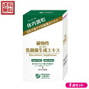 乳酸菌 サプリ 植物性 植物性乳酸菌生成エキス 150ml(5ml×30包) オーサワジャパン 2個セット(4)