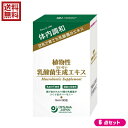 【ポイント最大5倍!超ポイントバック祭】乳酸菌 サプリ 植物性 植物性乳酸菌生成エキス 150ml(5ml×30包) オーサワジャパン 6個セット