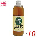 小麦アレルギー 大豆 醤油 大高醤油 稗しょうゆ 500ml 10本セット