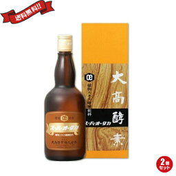 大高酵素 酵素ドリンク ファスティング スーパーオータカ（植物エキス醗酵飲料）720ml 2個セット