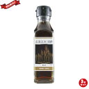 黒酢 ドリンク 飲む 玄麦玄米黒酢 120ml TAC21 3本セット