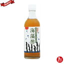 【お買い物マラソン！ポイント5倍！】お酢 ドリンク 柿酢 海藻酢 500ml TAC21 3本セット