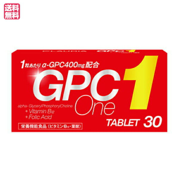 GPCワン サプリ 子供 ビタミン GPC ONE 30タブレット 送料無料のサムネイル