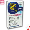 トリプトファン GABA サプリ 楽々安心ケアサプリ 45カプセル 2個セット 送料無料