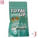 【7/27(日)限定!エントリーでポイント2倍!】トータルアップ 240粒 3袋セット アミノ酸 サプリ アルギニン 送料無料