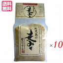 【7/18(金)限定!ポイント最大4倍!】麦味噌 九州 はつゆき屋 鹿児島の麦みそ 1kg 10個セット