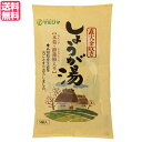 生姜湯 しょうが湯 生姜茶 直火釜炊き しょうが湯 1袋(20g×5) マルシマ 送料無料