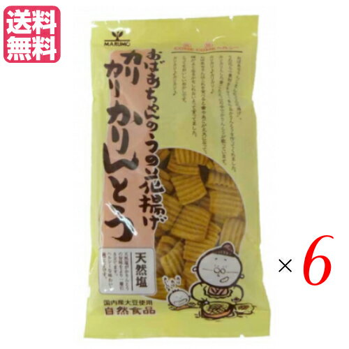 かりんとう ギフト 人気 カリカリかりんとう（天然塩）135g 6袋セット