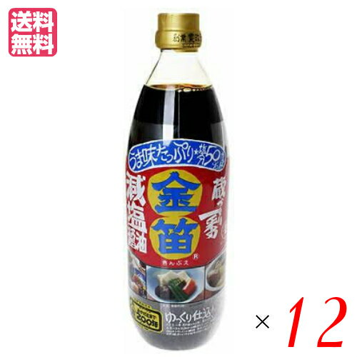 【マラソン限定!ポイント2倍!100円クーポン!】醤油 減塩 笛木醤油 金笛 減塩醤油 1リットル 12本セット