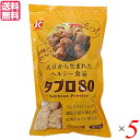 恒食 タプロ80 は、大豆から生まれた鶏のから揚げのような食味！カロリー半分！コレステロール0！カフェのメニューでも利用されています。 タプロ80は、畑のお肉といわれる大豆で作ったヘルシーな食品。 お肉のような歯応えがします。 唐揚げ、ナゲット等美味しく召し上がれます。 お肉の代替品としてお料理に使ってください。 大豆、とうもろこしは遺伝子組み替えの原料を使用しておりませんので安心してお召し上がりください。 カロリーは、乾燥状態のタプロ6個で約146kcal。 鶏肉ならこの大きさで300kcalはある（いずれも揚げる前）。 おいしくてヘルシーな、から揚げをどうぞ。 【用途】 唐揚げ、ナゲット等美味しく召し上がれます。 お肉の代替品としてお料理に使ってください。 ＜株式会社恒食＞ 株式会社恒食は取扱うすべての商品に対して、6つの基準を掲げ、お客様に安心・安全な食品をご提供をするよう心がけております。 1.国内産原料を使った商品を最優先 2.有機栽培・農薬化学肥料不使用 3.食品添加物・合成保存料など使用しない 4.遺伝子組み換え作物を使っていない食品 5.伝統的製法を優先 6.生産者が心を込めて作った商品 ■商品名：大豆ミート 国産 唐揚げ 恒食 タプロ80 130g ヴィーガン からあげ 業務用 ビーガン 代用品 代替品 もどき料理 送料無料 ■内容量：130g×5 ■原材料名：エンドウたん白、粉末状大豆たん白（遺伝子組み替えでない）、食物繊維（遺伝子組み替えでない）、脱脂大豆（遺伝子組み替えでない）、でん粉（コーン（遺伝子組み替えでない）） ■メーカー或いは販売者：株式会社恒食 ■賞味期限：パッケージに記載 ■保存方法：高温多湿、直射日光を避け涼しい所に保管して下さい。 ■区分：食品 ■製造国：日本【免責事項】 ※記載の賞味期限は製造日からの日数です。実際の期日についてはお問い合わせください。 ※自社サイトと在庫を共有しているためタイミングによっては欠品、お取り寄せ、キャンセルとなる場合がございます。 ※商品リニューアル等により、パッケージや商品内容がお届け商品と一部異なる場合がございます。 ※メール便はポスト投函です。代引きはご利用できません。厚み制限（3cm以下）があるため簡易包装となります。 外装ダメージについては免責とさせていただきます。