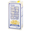 豆乳 無調整 国産 マルサンアイ 国産大豆の無調整豆乳 1L 送料無料