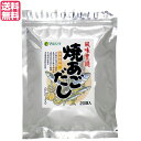 あごだし パック 無添加 マルシマ 焼あごだし 8g×20袋 だしパック(煮出しタイプ)