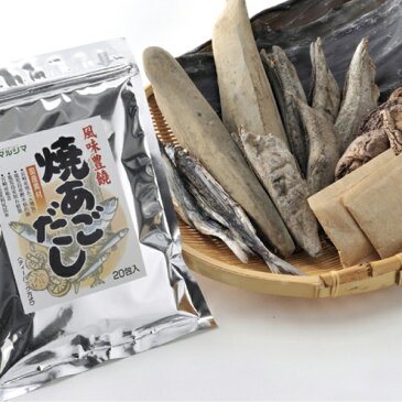 あごだし パック 無添加 マルシマ 焼あごだし 8g×20袋 2セット だしパック(煮出しタイプ)