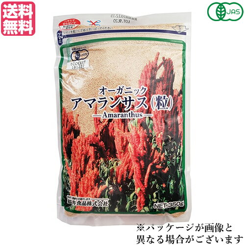 【5/20(月)限定！楽天カードでポイント8倍！】アマランサス オーガニック 有機アマランサス 5kg 桜井食品 送料無料