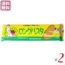 パスタ ロングパスタ 乾麺 国内産 ロングパスタ 北海道産小麦粉 300g 2個セット 桜井食品 送料無料