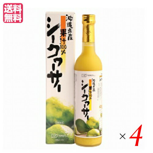 【5/15(水)限定！楽天カードでポイント9倍！】シークワーサー 原液 ジュース 創健社 沖縄県産 シークワーサー 500ml 4個セット