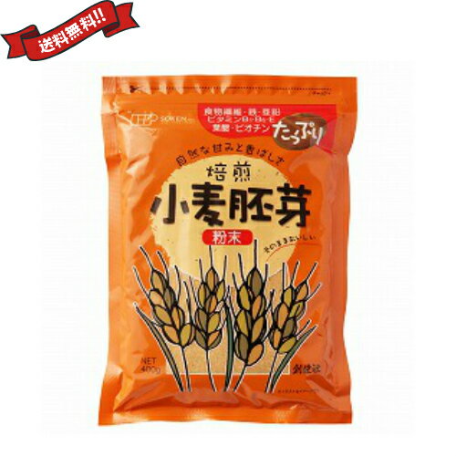 小麦 胚芽 粉末 創健社 小麦胚芽 粉末 400g 小麦 胚芽 粉末 創健社 小麦胚芽 粉末 400g
