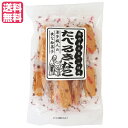 【7/18(金)限定!ポイント最大4倍!】かりんとう ギフト 人気 たべるきなこ 100g アヤベ製菓