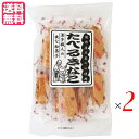 【7/18(金)限定!ポイント最大4倍!】かりんとう ギフト 人気 たべるきなこ 100g アヤベ製菓 2袋セット