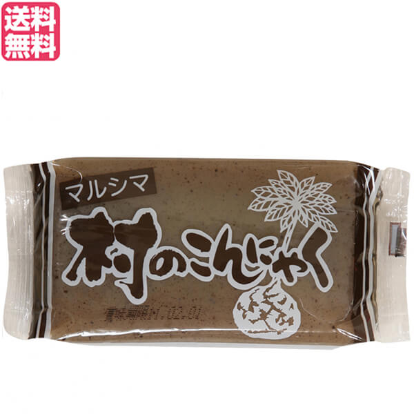 【マラソン限定!ポイント2倍!100円クーポン!】こんにゃく 蒟蒻 マルシマ 村のこんにゃく 板 270g 送料無料