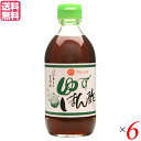 ポン酢 ゆず ドレッシング マルシマ ゆずぽん酢 300ml 6本セット 送料無料