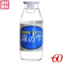 白樺樹液 ドリンク 白樺の樹液 森の雫 180ml 2ケース(60本セット) 送料無料