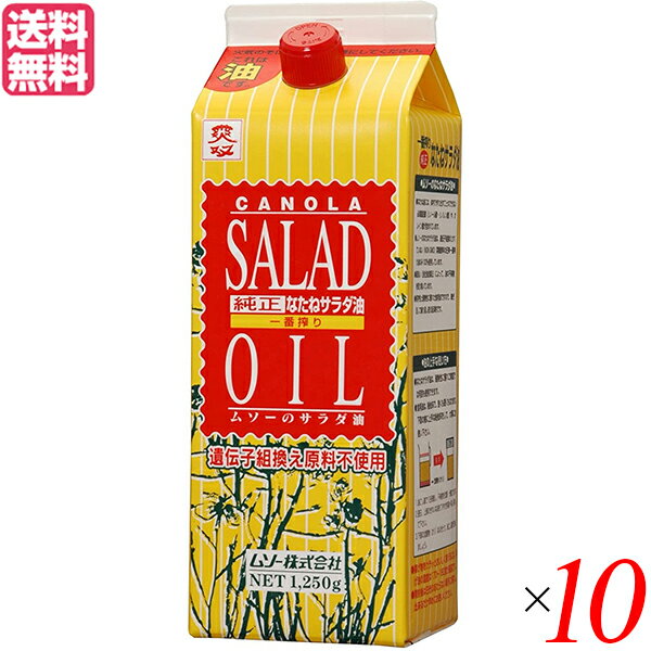 なたね油 圧搾 菜種油 圧搾一番しぼり なたねサラダ油 一斗缶 16.5kg 米澤製油