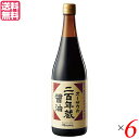 しょうゆ 醤油 杉桶仕込み オーサワの二百年蔵醤油 720ml 6本セット 送料無料