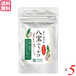 ふりかけ 無添加 ご飯のお供 オーサワの八宝ふりかけ(スギナ入り) 30g 5個セット 送料無料