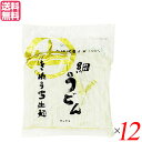 うどん レトルト コシ サンサス きねうち 細うどん 200g 12袋セット 送料無料