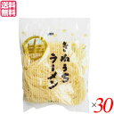 ラーメン インスタントラーメン 袋麺 サンサス きねうち ラーメン160g 30袋セット 送料無料