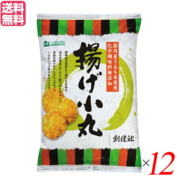 創健社 揚げ小丸 は、国内産うるち米を植物油で香ばしくカラッと揚げた生地に丸大豆醤油と北海道産てんさい糖で味付けした一口サイズの揚げせんべい。 ・化学調味料一切不使用。 ・アルミパック外装で揚げたてのおいしさ。 ・食べやすい一口サイズ ＜創健社＞ 地球環境を大切にし、食生活の提案を通じて人々の健康的な生活向上に貢献する 創健社は創業から50年以上、この企業理念をかかげ、商品の開発・販売を行ってまいりました。 創健社が目指す世界観を、食を通じてお届けし、愛情ある食べものや、ほんものの食べものが食卓に並び、食べることが楽しくなるようなおいしさがある。 そんな笑顔がこぼれだす時間が世の中に広がってほしいという願いを込めて、日々企業活動を行っております。 毎日の食べもの、今のままで大丈夫かな？ 変えたいけど、どうしたらいいだろう？ と考えたことはありませんか？ 創健社は「LOVE ＞ FOOD ＞ PEACE」をキーワードにあなたの食卓が生まれ変わるお手伝いをします。 ■商品名：せんべい 煎餅 揚げせんべい 創健社 揚げ小丸 国産 国内産 うるち米 植物油脂 米油 醤油 丸大豆醤油 砂糖 てんさい糖 送料無料 ■内容量：100g ■原材料名：うるち米（山形、秋田、宮城）、植物油脂（米油・パーム油）、醤油（大豆・小麦を含む）、砂糖（北海道産てんさい糖）、馬鈴薯澱粉（北海道） ■メーカー或いは販売者：創健社 ■賞味期限：製造日より120日 ■アレルゲン：小麦、大豆 ■備考：本品製造工場では卵、えびを含む製品を生産しています。 ■保存方法：高温多湿を避け、冷暗所に保存 ■区分：食品 ■製造国：日本【免責事項】 ※記載の賞味期限は製造日からの日数です。実際の期日についてはお問い合わせください。 ※自社サイトと在庫を共有しているためタイミングによっては欠品、お取り寄せ、キャンセルとなる場合がございます。 ※商品リニューアル等により、パッケージや商品内容がお届け商品と一部異なる場合がございます。 ※メール便はポスト投函です。代引きはご利用できません。厚み制限（3cm以下）があるため簡易包装となります。 外装ダメージについては免責とさせていただきます。