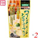 【マラソン限定!ポイント2倍!100円クーポン!】シチュー ルー レトルト 創健社 コーンクリームシチューフレーク 180g 2袋セット 送料無料