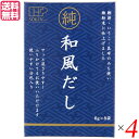 【7/20(日)限定!楽天カード利用でポイント8倍!】だし 出汁 かつおだし 創健社 純和風だし 48g(6g×8袋) 4個セット 送料無料