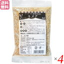 キヌア キンワ TAC21 160g スーパーフード 4個セット 送料無料