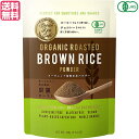  pE_[ Oet[ Brown Rice Cafe I[KjbNăpE_[ 100g 