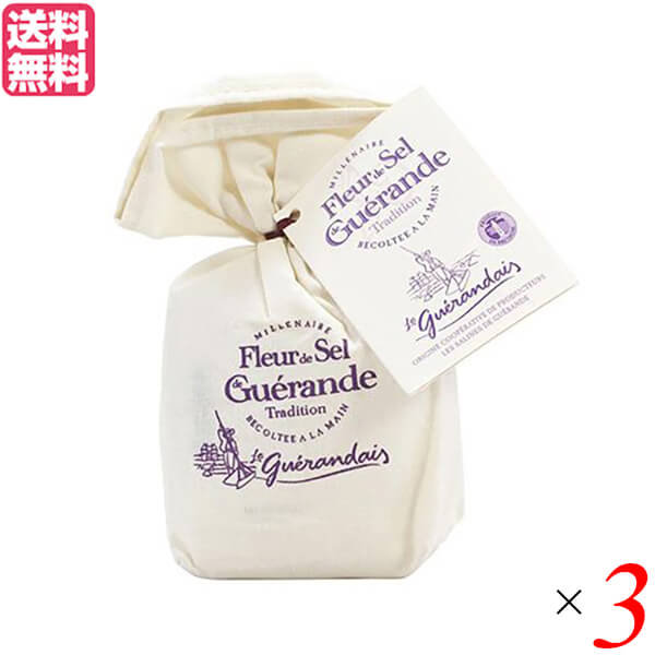 【5/5(月)限定!楽天カード利用でポイント8倍!】ゲランドの塩 一番塩 125g フルール・ド・セル 3袋セット 送料無料