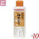 国産 濃縮マグネシウム 150ml 3本 栄養機能食品 無添加 高濃度マグネシウム 超高濃度マグネシウム 天然マグネシウム 90日分 室戸海洋深層水100％ 無添加 にがり 液体 マグネシウム サプリ サプリメント ミネラル 送料無料