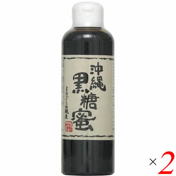 黒糖 黒蜜 黒みつ 垣乃花 沖縄黒糖蜜 280g 2個セット