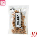 【BF限定!100円クーポン!学割2倍!】胡桃 クルミ 黒糖 垣乃花 くるみ黒糖 100g 10袋セット 送料無料