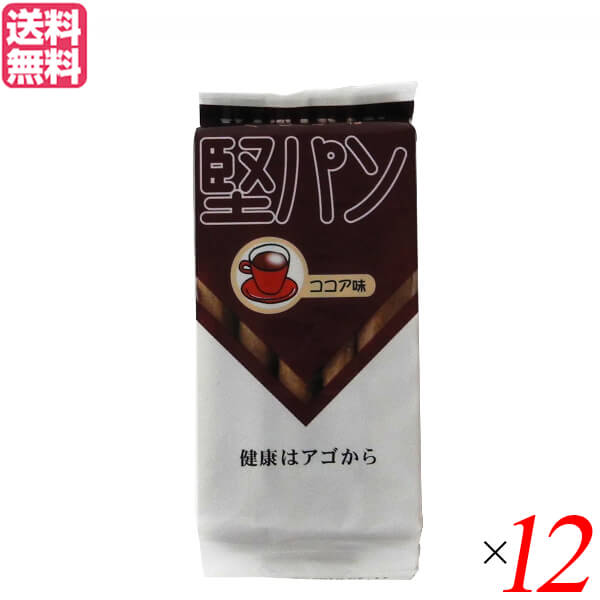 【マラソン限定!ポイント2倍!100円クーポン!】堅パン 硬い お菓子 スティックタイプ くろがね堅パン ココア 5枚入り 12袋セット 送料無料