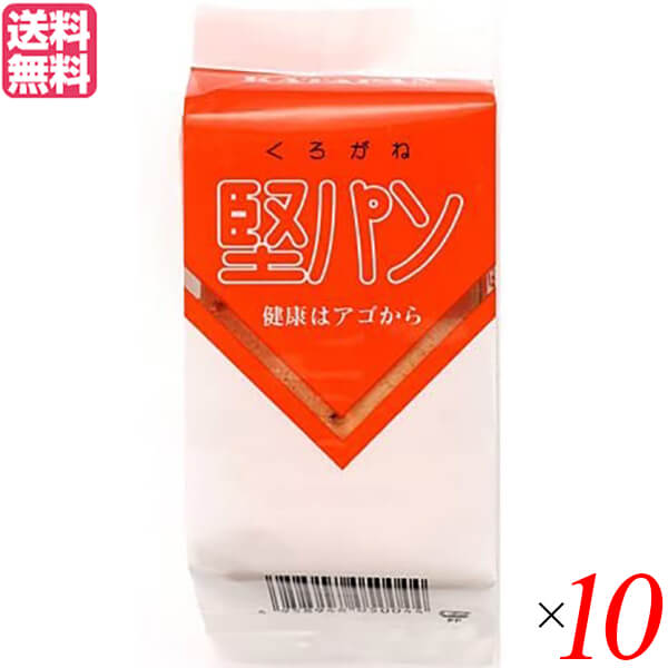 【BF限定!100円クーポン!学割2倍!】堅パン 硬い お菓子 くろがね堅パン5枚入り 10個セット 送料無料