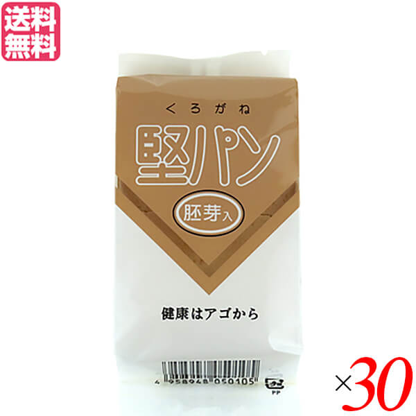 【BF限定!100円クーポン!学割2倍!】堅パン 硬い お菓子 くろがね堅パン胚芽5枚入り 30個セット 送料無料