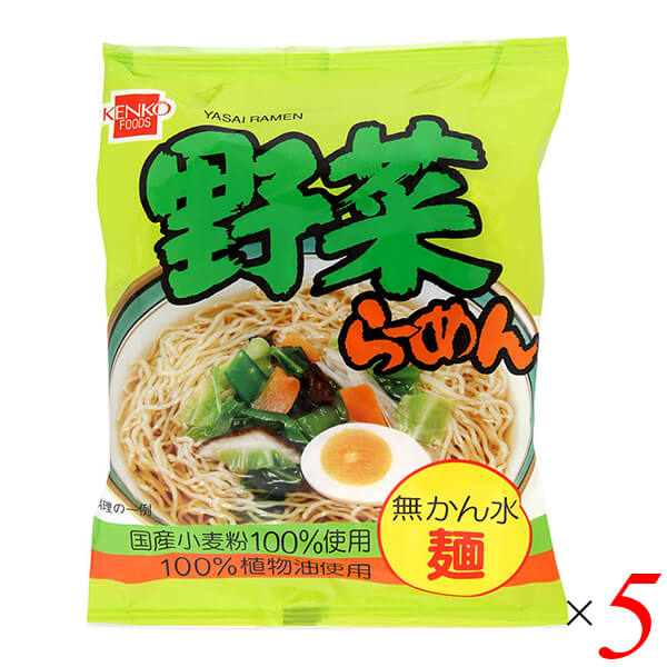 【マラソン限定!ポイント2倍!100円クーポン!】ラーメン インスタント 袋麺 健康フーズ 野菜ラーメン102g 5袋セット