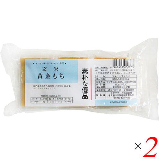 【5/10(土)限定!楽天カード利用でポイント9倍!】お餅 切り餅 玄米餅 コジマフーズ 玄米黄金もち 250g 2個セット 【5/10(土)限定!楽天カード利用でポイント9倍!】お餅 切り餅 玄米餅 コジマフーズ 玄米黄金もち 250g 2個セット