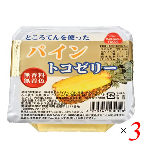 【お買い物マラソン！ポイント6倍！】こんにゃくゼリー ダイエット食品 低カロリーおやつ マルヤス食品 トコゼリー パイン 130g 3個セット