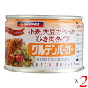 三育フーズ グルテンバーガーは、菜食の方(純菜食(ビーガン)対応可)、肉食制限の方のための植物性たんぱく食品で、料理の素材として作られています。 ●グルテンバーガーは菜食の方(純菜食(ビーガン)対応可)、肉食制限の方のための植物性たんぱく食品で、料理の素材として作られています。 ●グルテンバーガーは、小麦たんぱくと大豆たんぱくを主に、本醸造醤油、植物油脂、酵母エキス等を加え、ひき肉状に加工した植物性たんぱく食品です。 ☆ベジタリアン餃子の作り方☆ 〈皮〉 1.ボールに強力粉・塩・熱湯を加え、箸で手早く混ぜる。まとまってきたら箸を手にかえてよくこねる。ぬれ布巾をかけて約30分ねかせる。 2.生地をもう一度軽くこねる。打ち粉をした台に生地を取り、棒状にのばして24等分する。麺棒で7〜8cm位にのばす。（のばした生地を重ねる時は充分に打ち粉をつけること。） 〈具〉 1.キャベツ・にらはみじん切りにし、塩をしてしばらく置き、水気を絞る。 2.ボールにグルテンバーガー・1の野菜・えのきのみじん切り・たけのこのみじん切り・にんにく・しょうが・ごま油・片栗粉・醤油を入れ、よく混ぜる。 3.皮に具を入れて包む。 4.フライパンを熱し、油を引き、餃子を並べて入れ、1/3カップの水をいれて弱火で焼き、水気が無くなったら強火にして焼き色をつける。 ＜三育フーズ＞ 「穀類、野菜、果物、種実類、豆類、その他植物由来の自然食品・加工食品を食の中心とし（卵・乳は必要に応じて食する）運動・水・日光・節制（禁酒禁煙等）・空気・休息・信頼（NEW START）をライフスタイルとして生活をおくること。 そしてその実践により、自己実現と社会活動に積極的に参加していく」これが三育フーズの提唱する健康原則です。 ・卵乳菜食の啓発 三育フーズは卵乳菜食を提唱しています。 それは動物性原料の栄養成分が健康に及ぼす影響だけでなく、農薬などの環境汚染による影響が植物連鎖の面から考えて植物性原料よりも大きいと考えられ、さらに狂牛病など動物に発症した病気が食物からよりも人間に移りやすいなどの理由によります。但し、動物性の食品を全く摂取しないとビタミンB12が不足する可能性があり、必要に応じて摂取すべきであるとの学説があります。 その為、吟味した卵・乳製品を原料とした商品も提供しています。 ・習慣性を伴う原料は不使用 三育フーズはアルコール・カフェインを原料とした商品を製造していません。 色々な効能よりも心身への影響が大きいと考えるからです。 ・酢酸系飲料、香辛料は考慮して使用 三育フーズはできる限り刺激の強い原料は使わないようにしています。 ・添加物不使用優先 三育フーズはできる限り食品添加物を使わないようにしています。ただし信頼性・品質・味の面より必要な場合は天然物を優先して使用しています。 ・非遺伝子組換え・国産品・有機原料優先 三育フーズはお客様のお求め易い価格や品質を考慮しながら、できる限り安定供給可能な信頼性の高い原料を使用して製造しています。 ■商品名：三育フーズ グルテンバーガー 180g 大豆ミート 大豆 ベジタリアン ビーガン ヴィーガン 植物性たんぱく 缶詰 缶詰め ■内容量：180g×2 ■原材料名：小麦たん白（国内製造）、大豆たん白、大豆油、小麦でん粉、しょうゆ、植物たん白酵素分解物、塩、酵母エキス、砂糖、昆布末 ■栄養成分表示（100g当たり）： エネルギー：171kcal たんぱく質：16.2g 脂 質：9.4g 炭水化物：5.3g コレステロール：0mg 飽和脂肪酸：1.45g 食塩相当量：0.92g ■アレルギー物質：小麦、大豆 ■メーカー或いは販売者：三育フーズ ■賞味期限：2年 ■保存方法：直射日光を避けて冷暗所に保管してください。 ■区分：食品 ■製造国：日本【免責事項】 ※記載の賞味期限は製造日からの日数です。実際の期日についてはお問い合わせください。 ※自社サイトと在庫を共有しているためタイミングによっては欠品、お取り寄せ、キャンセルとなる場合がございます。 ※商品リニューアル等により、パッケージや商品内容がお届け商品と一部異なる場合がございます。 ※メール便はポスト投函です。代引きはご利用できません。厚み制限（3cm以下）があるため簡易包装となります。 外装ダメージについては免責とさせていただきます。