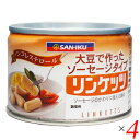 大豆ミート ソイミート ソーセージ 三育フーズ リンケッツ 160g 4個セット